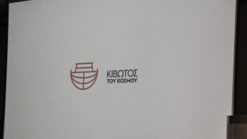 kivotos tou kosmou